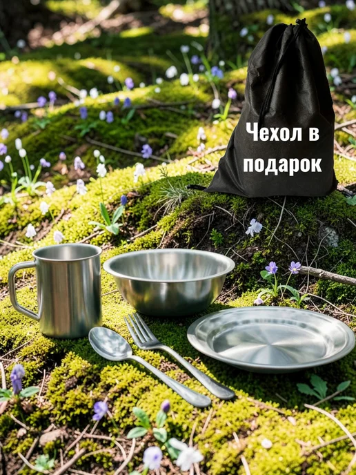 Mitcamp Набор туристической походной посуды на 1, серый