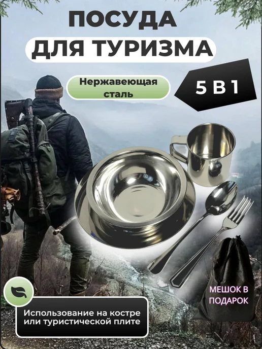Mitcamp Набор туристической походной посуды на 1, серый, фото 2