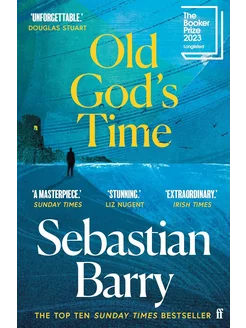 Old gods time (Sebastian Barry) Дар старого бога