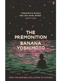 Premonition (Banana Yoshimoto) Предчувствие (Банана