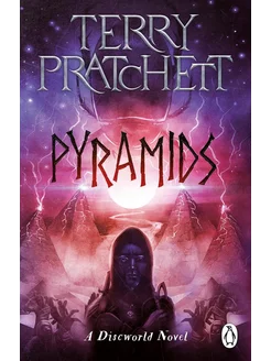 Pyramids Terry Pratchett Пирамиды Терри Пратчетт