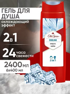 Гель Олд Спайс Cooling 2 в 1 400 мл 6шт OLD SPICE 252120373 купить за 1 159 ₽ в интернет-магазине Wildberries