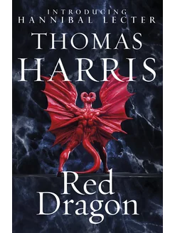 Red Dragon Thomas Harris Красный Дракон Томас Харрис