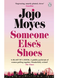 Someone Elses Shoes Jojo Moyes Чужая обувь Джо Джо Мойес