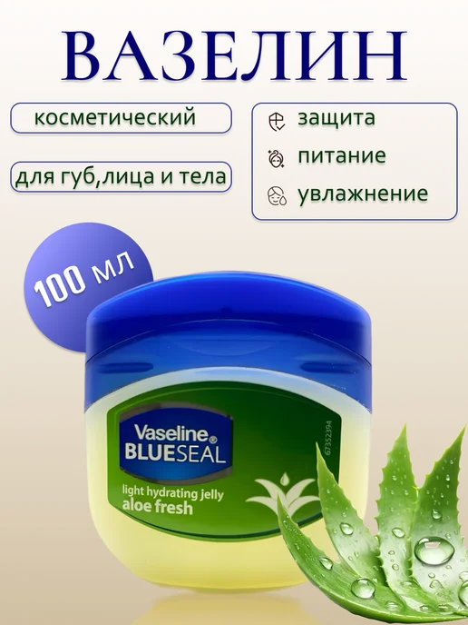 Vaseline Бальзам с Алоэ для губ, лица и тела 100 мл, 100 мл, фото 2