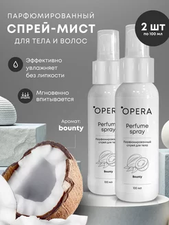 Парфюмированный спрей-мист для тела и волос bounty 2 шт OPERA 252121001 купить за 304 ₽ в интернет-магазине Wildberries