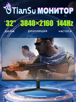 монитор для пк 32 дюймов 4к 144 Гц IPS Tiansu 252121074 купить за 37 230 ₽ в интернет-магазине Wildberries