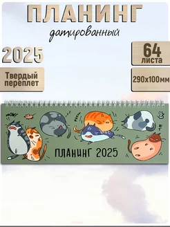 Планинг датированный 2025г 64л на спирали ФЕНИКС+ 252121761 купить за 237 ₽ в интернет-магазине Wildberries