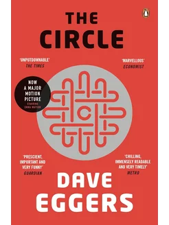 The Circle Dave Eggers Круг Дэйв Эггерс