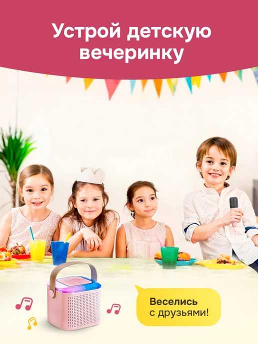 Караоке колонка с 1 микрофоном для детей