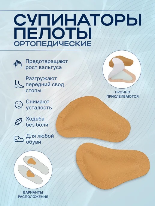 Для Дам Супинаторы ортопедические пелоты вкладыши, розовый