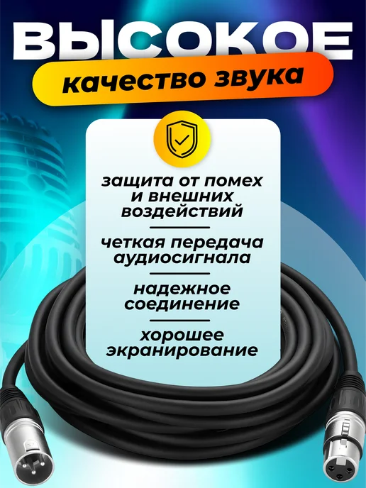 Energy Strong Кабель XLR звуковой для микрофона 1.8 метра, 1,8 м, фото 5