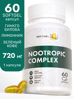 Гинкго билоба ноотроп витамины для мозга Softgel 252126963 купить за 551 ₽ в интернет-магазине Wildberries