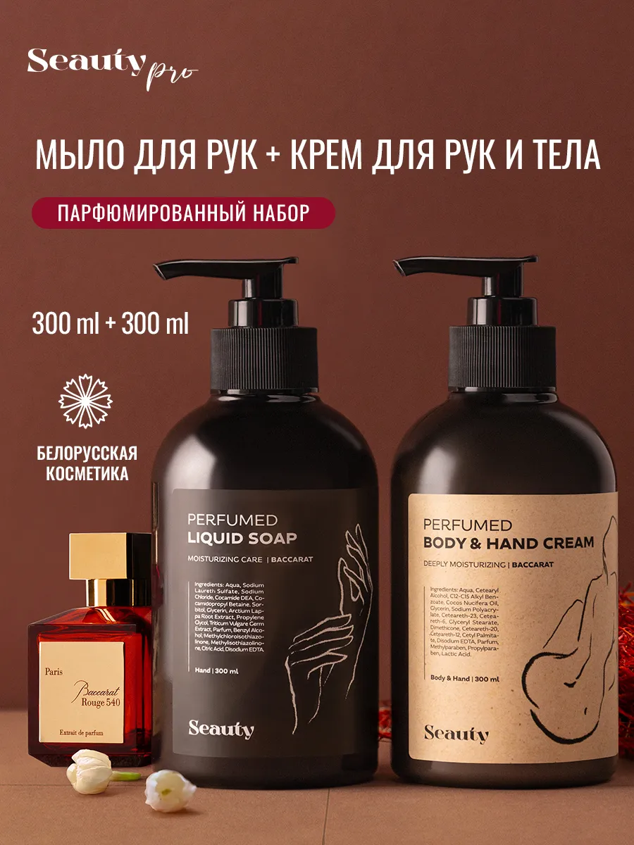 Подарочный набор...