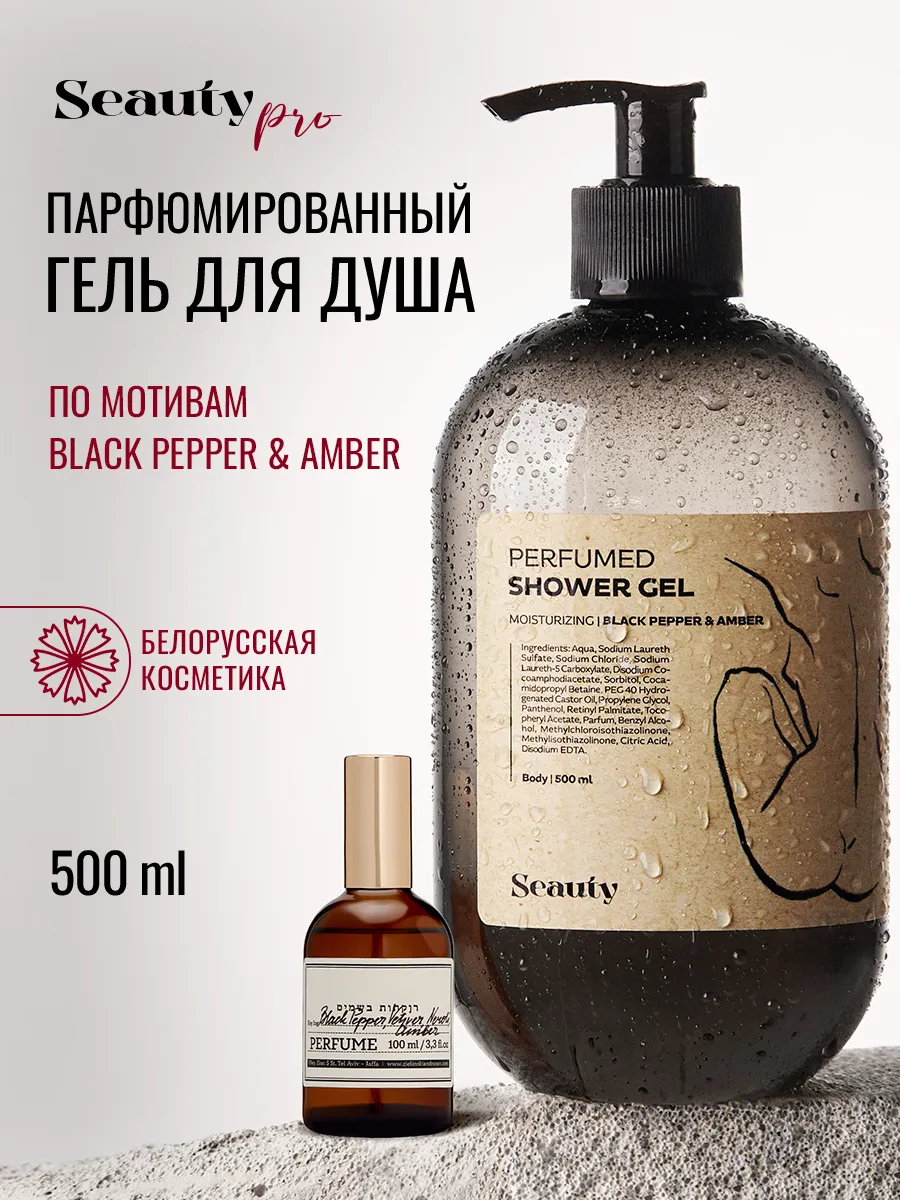 Гель для душа...
