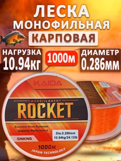 Леска нейлоновая монофильная тонущая карповая