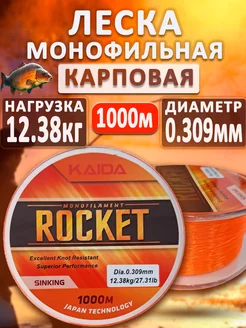 Леска нейлоновая монофильная тонущая карповая