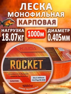 Леска нейлоновая монофильная тонущая карповая