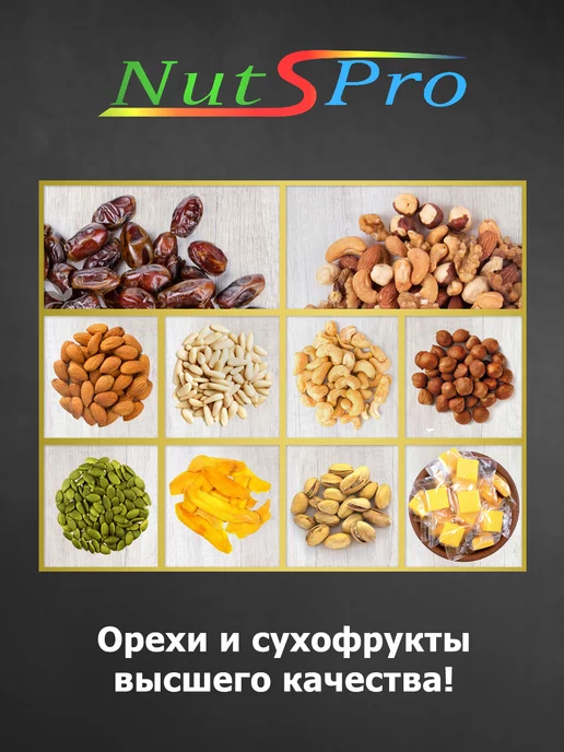 Nutspro Кумкват ассорти в сиропе 1 кг, 1 кг, фото 2