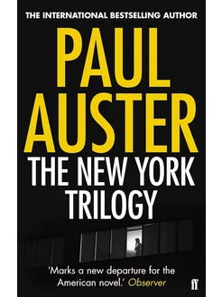 The New York Trilogy (Paul Auster) Нью-Йоркская трилогия