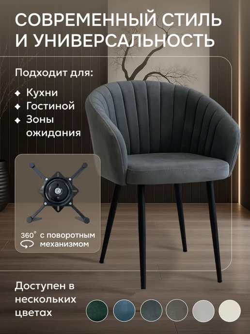 MFSMEBEL Стул крутящийся мягкий со спинкой 2 шт, 2 шт, фото 5