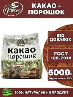 Какао-порошок натуральный 5000 грамм (20 уп. по 250гр.) Фарсис 252130958 купить за 1 368 ₽ в интернет-магазине Wildberries