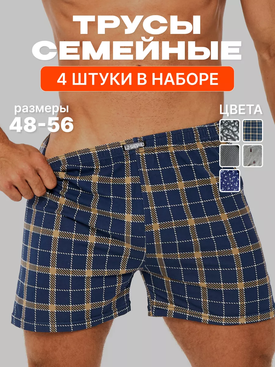Трусы семейные хлопковые...