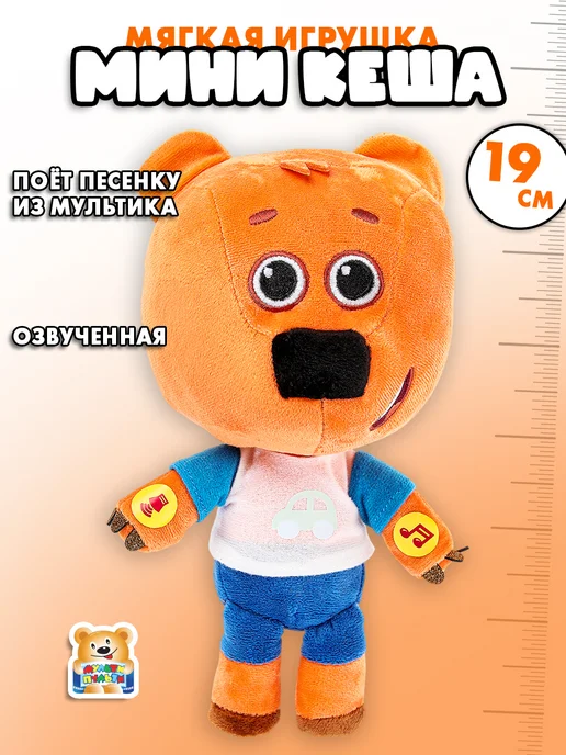 Мульти-пульти Мягкая музыкальная игрушка Мимимишки Кеша 19 см, синий, фото 2