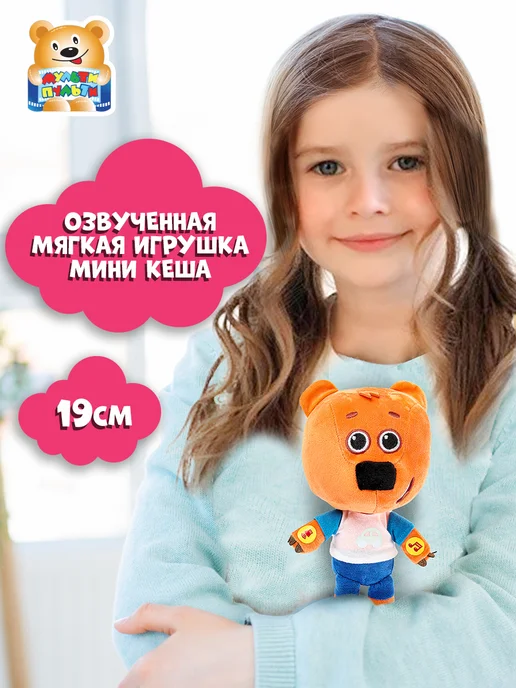 Мульти-пульти Мягкая музыкальная игрушка Мимимишки Кеша 19 см, синий, фото 3