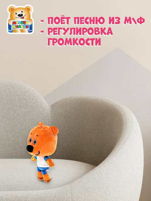 Мульти-пульти Мягкая музыкальная игрушка Мимимишки Кеша 19 см, синий, фото 4