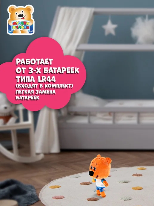 Мульти-пульти Мягкая музыкальная игрушка Мимимишки Кеша 19 см, синий, фото 7