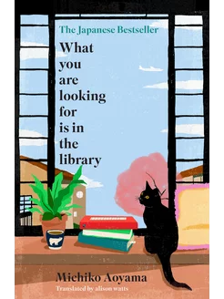 What You Are Looking for is in the Library Michiko Aoyama