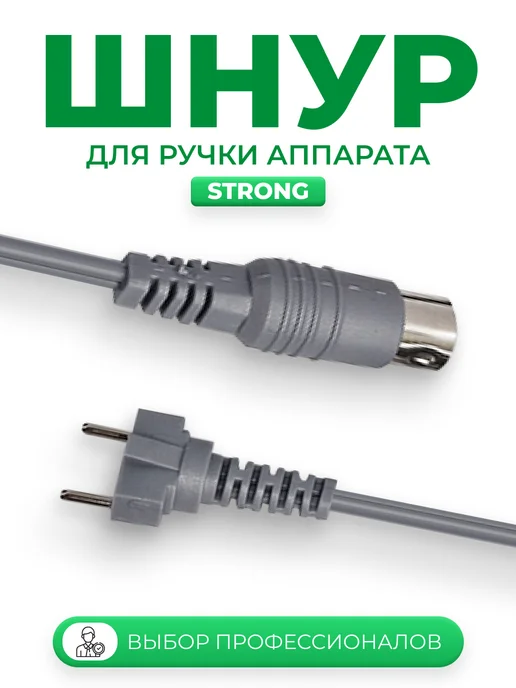 TBT Кабель для ручки аппарата Стронг, вариант