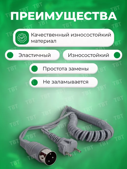 TBT Кабель для ручки аппарата Стронг, вариант, фото 4