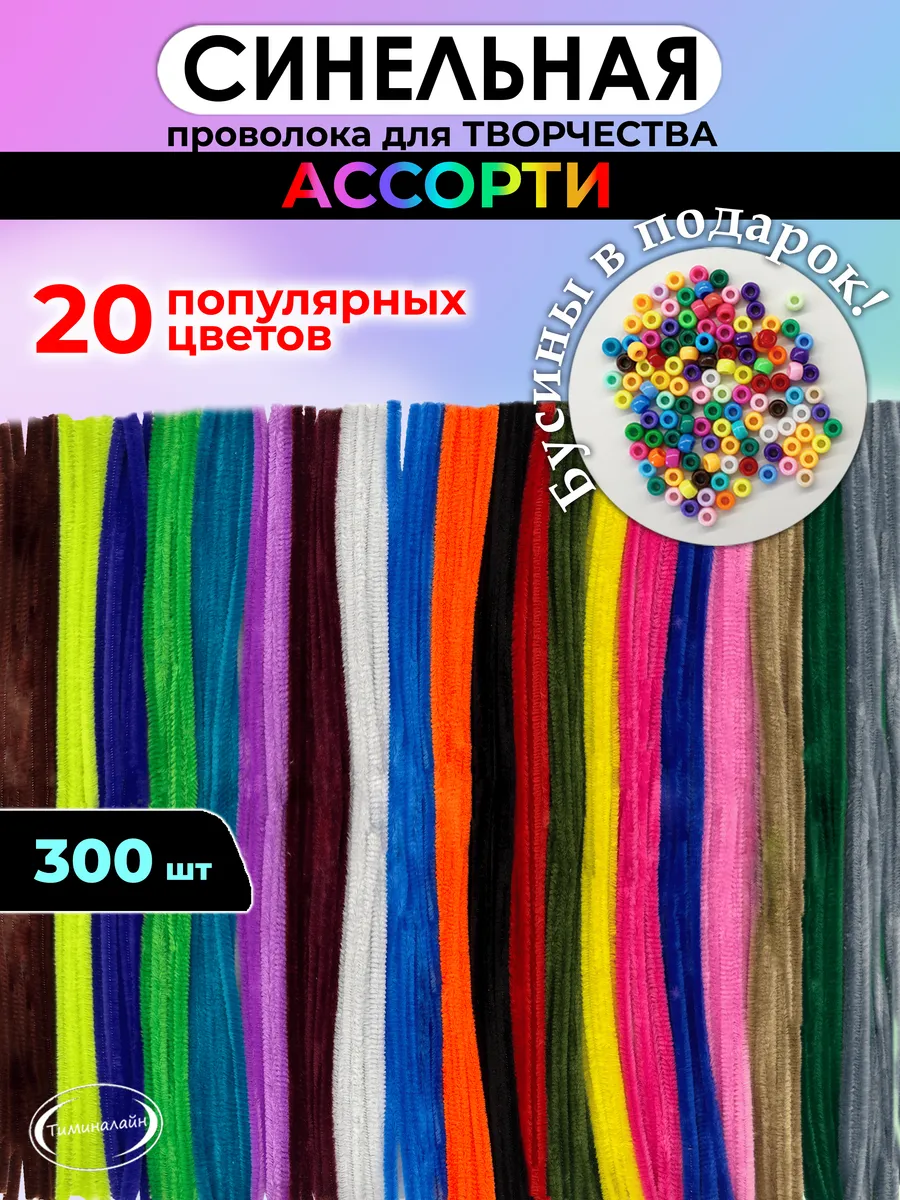 Проволока для поделок и рукоделия