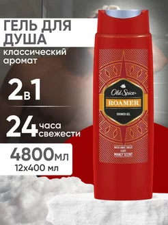 Гель Олд Спайс Roamer 400 мл 6 штуки OLD SPICE 252136118 купить за 2 243 ₽ в интернет-магазине Wildberries