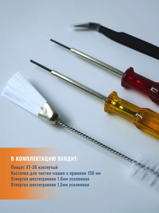 TYPE SPECIAL Отвертка шестигранник для плоскошовных машин и оверлоков, желтый, фото 2