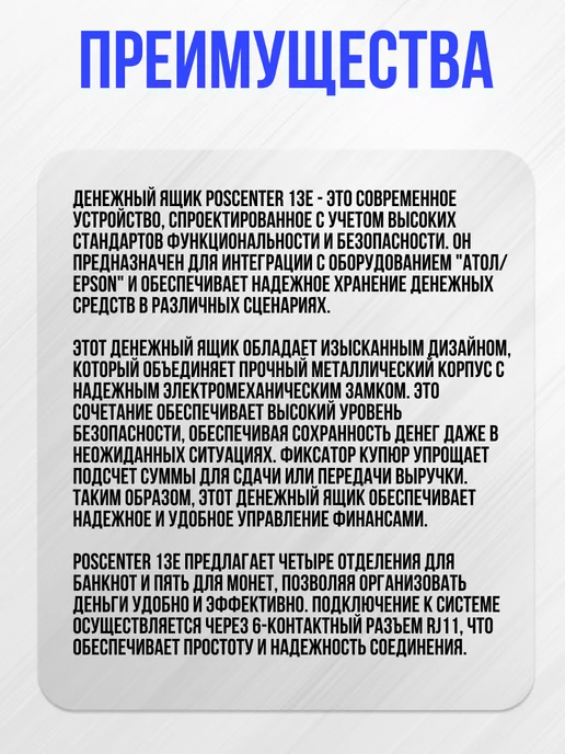POScenter Денежный ящик для денег с ключом 13E, 2 шт, фото 3