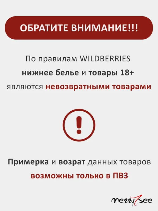 Merry See Боди эротик с поясом и подвязками 18+, черный, фото 5