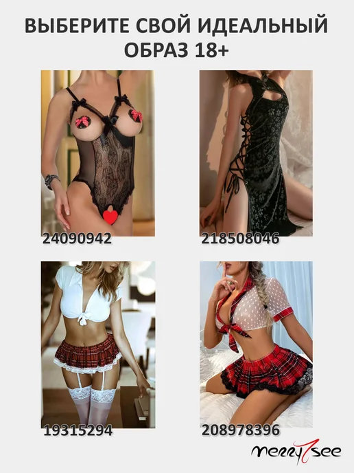 Merry See Боди эротик с поясом и подвязками 18+, черный, фото 6