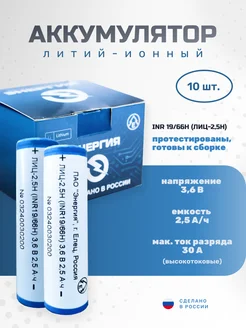Элемент питания Энергия Lithium 252141667 купить за 2 862 ₽ в интернет-магазине Wildberries