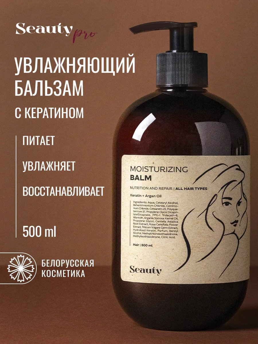 Бальзам для волос...
