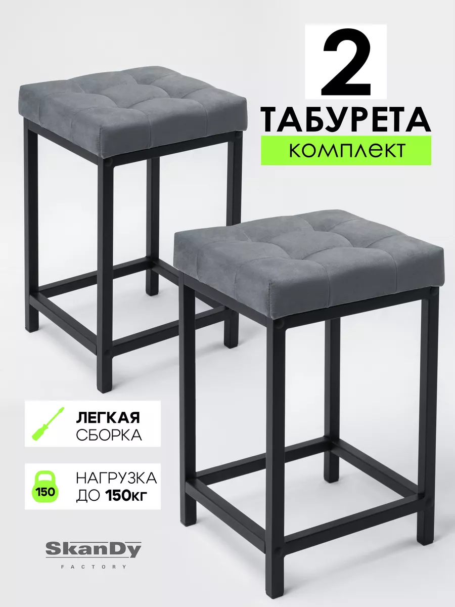 Мягкий табурет для кухни - 2...