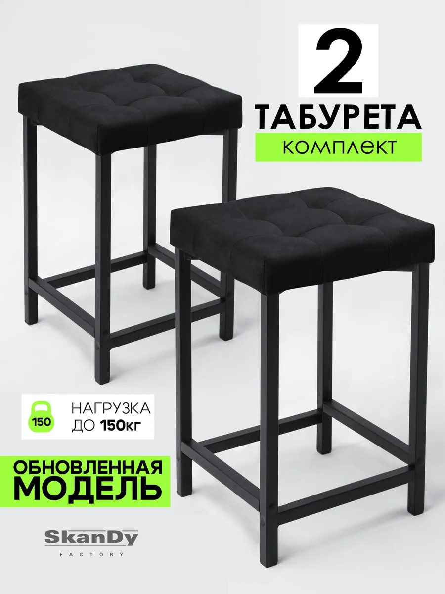 Мягкий табурет для кухни - 2 шт