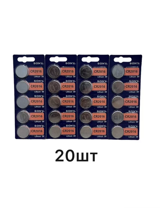 Литиевая батарейкаSONY CR2016 3V,20шт, 20 шт