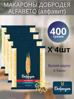 Макароны Alfabeto алфавит 4шт по 400гр