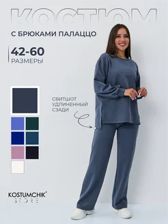 Костюм спортивный с брюками палаццо Kostumchik Store 252145872 купить за 2 362 ₽ в интернет-магазине Wildberries