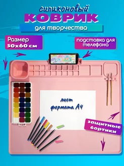 Коврик силиконовый для творчества, рисования, лепки ЮСИВ.че 252145912 купить за 1 211 ₽ в интернет‑магазине Wildberries