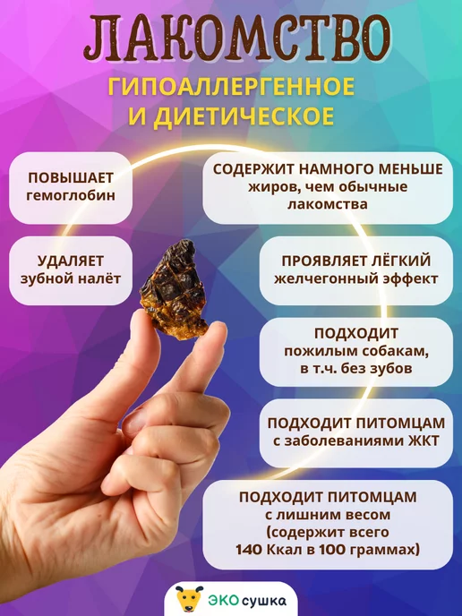 ЭКОсушка Вкусняшки сушеные утиные сердечки, 50 гр, 50 г, фото 3