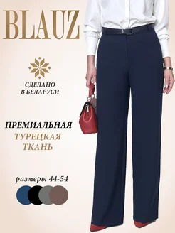 Брюки широкие на резинке BLAUZ 252147519 купить за 4 389 ₽ в интернет-магазине Wildberries